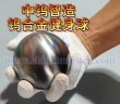 中鎢智造鎢合金複健、健身球