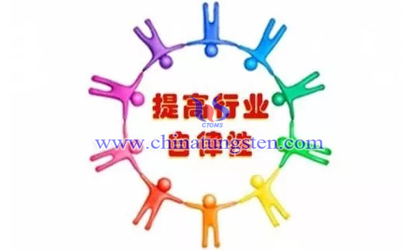 中國鎢協(xié)呼吁：加強行業(yè)自律、理性看待市場