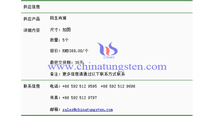 鎢生肖豬價(jià)格表圖片