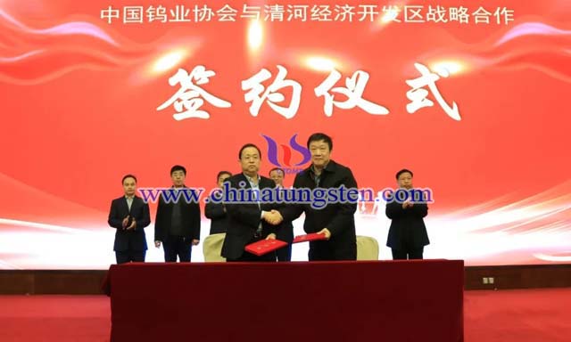河北清河經(jīng)濟(jì)開發(fā)區(qū)管委會(huì)主任劉國林（左）與中國鎢業(yè)協(xié)會(huì)監(jiān)事長(zhǎng)謝屹峰（右）簽約
