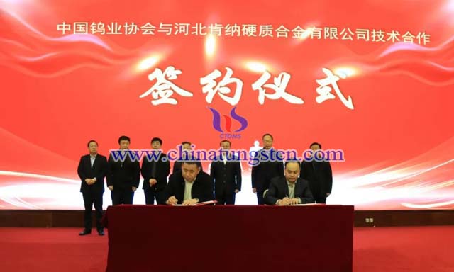 河北肯納硬質(zhì)合金有限公司總經(jīng)理王同廣（左）與中國鎢業(yè)協(xié)會(huì)副秘書長(zhǎng)余澤全（右）簽約