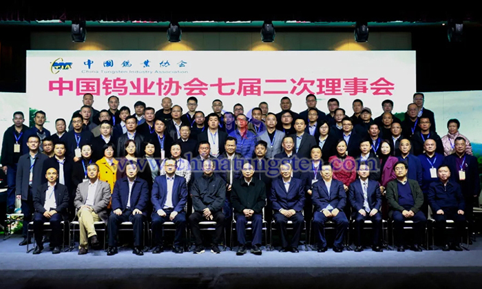 中國(guó)鎢業(yè)協(xié)會(huì)七屆二次理事會(huì)在江西大余召開(kāi)
