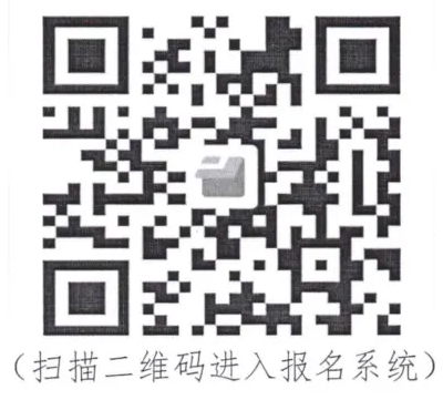 中國鎢資源戰(zhàn)略研討會報名二維碼