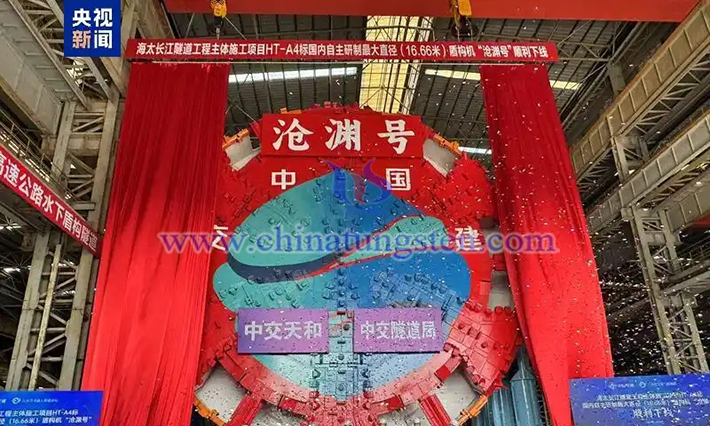 “滄淵號”盾構(gòu)機(jī)
